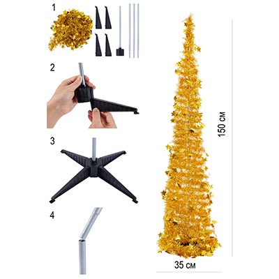 Декорации Ёлка из мишуры складная золото 1,5м