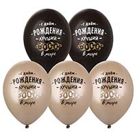 День рождения Шары Шары 35см с рис. С ДР Лучший Босс 2цв 1103-3245