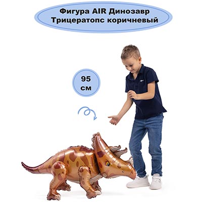 Шарики из фольги Шар Динозавр Трицератопс, под воздух