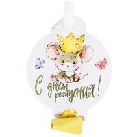 Мышонок Языки-гудки С днем рождения Мышонок 6шт 1501-6330