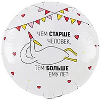 Шар круг 45см Поздравляет Гусь