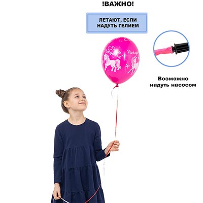 Шарики из латекса Шары 36см Единорог С Днем Рождения