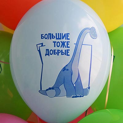 Шарики из латекса Шары 35см с рисунком Доктор Динозавров