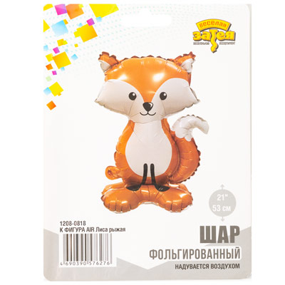 Шарики из фольги Шар фигура Лиса рыжая 53см, под воздух