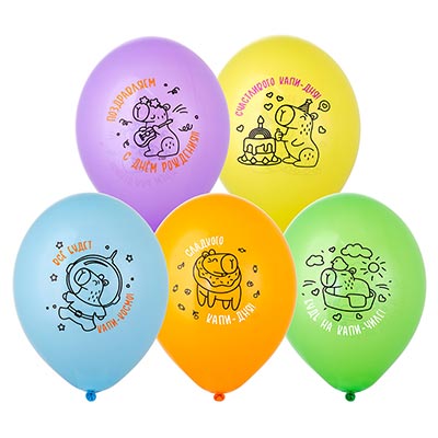 Животные Шар 35см с рис. С ДР Капибара 1103-3141