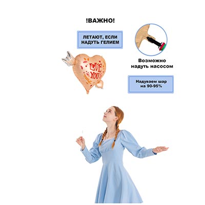 Шарики из фольги Шар фигура LOVES YOU Сердце со стрелой