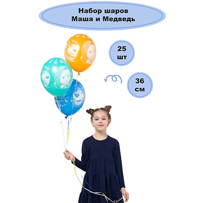 Шарики из латекса Шары 36см Маша и Медведь