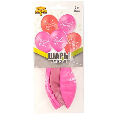 Текстовые дизайны Набор шаров Любимая доченька 36см 5шт 1111-1344