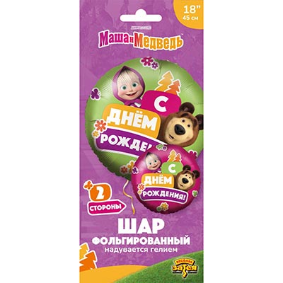 Шар круг 45см ДР Маша и Медведь