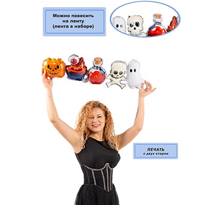 Шарики из фольги Шар фигура Гирлянда Halloween под воздух