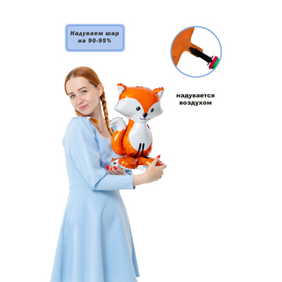 Шарики из фольги Шар фигура Лиса рыжая 53см, под воздух