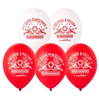  Шары 35см с рис. С ДР Сделана в России 1103-3286