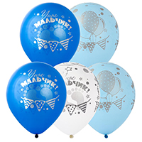 Шары 30см У нас Мальчик серебро