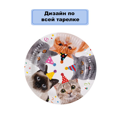 Тарелки Тарелки Котики фотографичные 23см 6шт