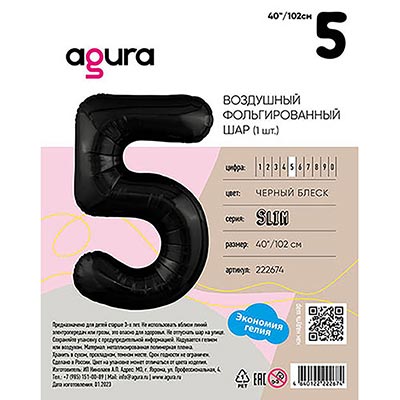 Шарики из фольги Шар цифра "5", 101см Пастель Black