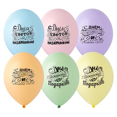 Цветы Любимым Шар с рисунком 14" С Днем Нежности 1103-3019