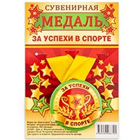 Футбол Медаль За УСПЕХИ В СПОРТЕ 1507-1988