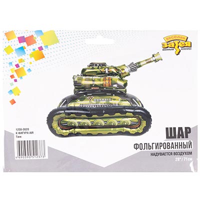 Шарики из фольги Шар Танк, под воздух