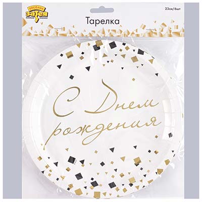 Тарелки Тарелка С ДР Конфетти Party бел 23см6шт