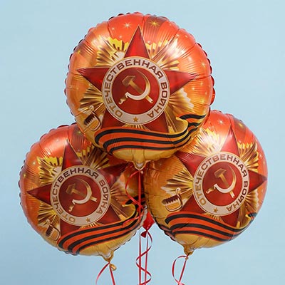 Шарики из фольги Шарик 45см Орден Отечественной Войны