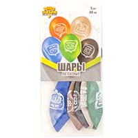 Текстовые дизайны Набор шаров Любимый сын 36см 5шт 1111-1345