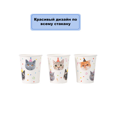 Стаканы Стаканы Котики фотографичные 250мл 6шт