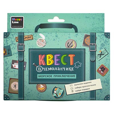 Квест в чемоданчике Морское Приключение