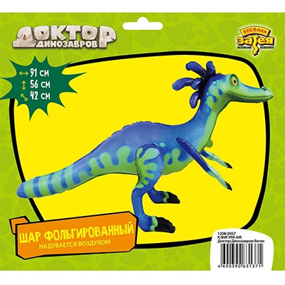 Шарики из фольги Шар под воздух Доктор Динозавров Веган