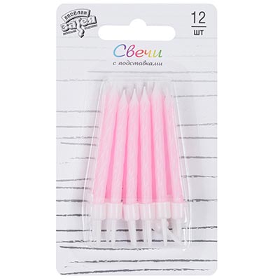 Свечи для торта Свечи Спирали с подст Розовые 6см 12шт