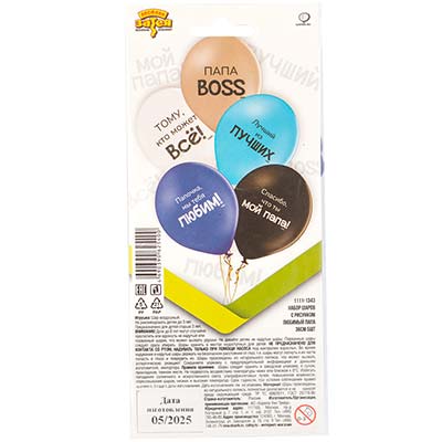 Наборы в упаковках Набор шаров Любимый Папа 36см 5шт