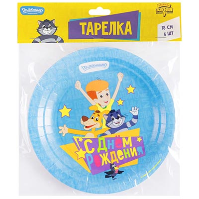 Тарелки Тарелка С ДР Простоквашино 17см 6шт