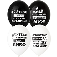 Шары с рисунком 36см Лучшая Жена