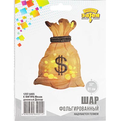 Шарики из фольги Шар фигура Мешок денежный Доллар