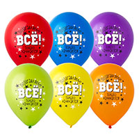 Happy Birthday Шарики 30см Все только начинается! 1103-2896