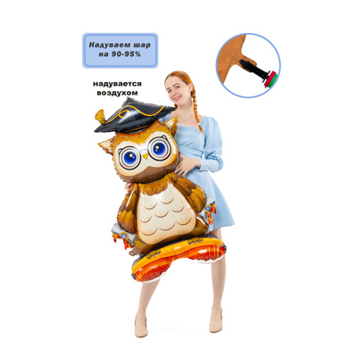 Шарики из фольги Шар фигура Сова в очках, под воздух