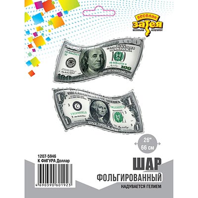 Шарики из фольги Шар фигура Доллар