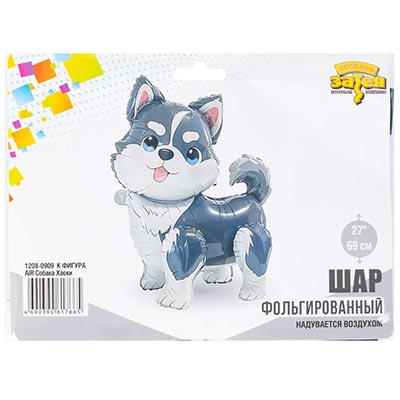 Шарики из фольги Шар-фигура под воздух Собака Хаски