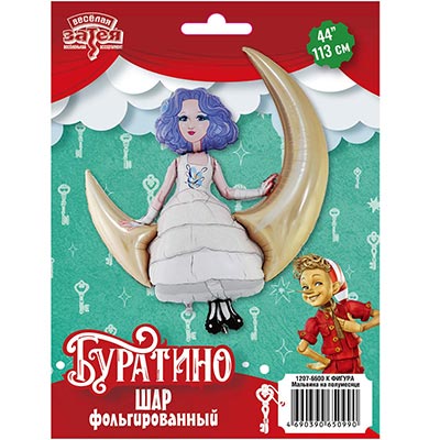 Шарики из фольги ШАР ФИГУРА Мальвина на полумесяце
