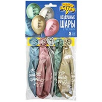 Шарики хром С Д. Рождения Тебя 36см, 5шт