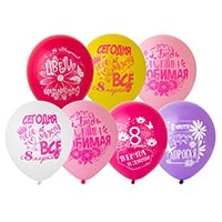 Шары 30см С 8 Марта пожелания, В.Затея