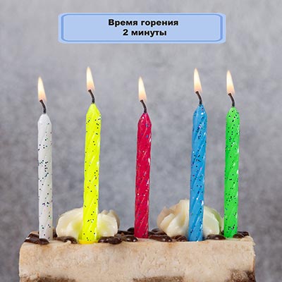 Свечи для торта Свечи для торта с подставками блеск 10шт
