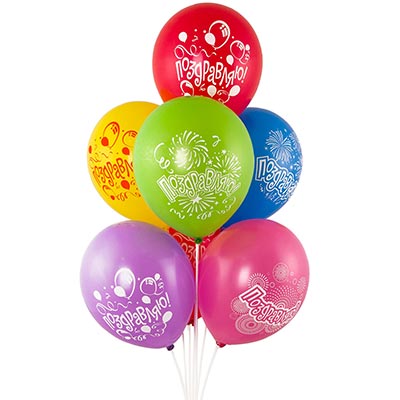 Шарики из латекса Шары 30см Поздравляю! Весёлая Затея