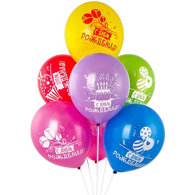 Шарики из латекса Шары 30см С днем рождения Весёлая Затея