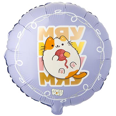 Пушмяу Шар 45см Котик ПушМяу с клубочком 1202-4138