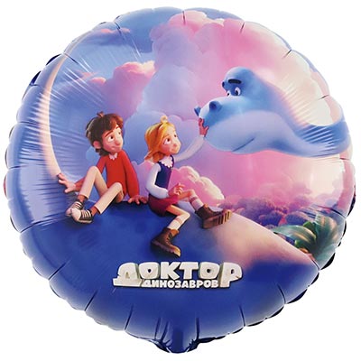 Доктор Динозавров Шар круг 45см Доктор Динозавров Облака 1202-4186