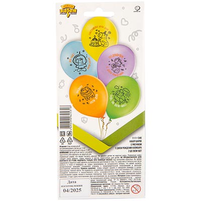 Наборы в упаковках Набор шаров С ДР Капибара 36см 5шт