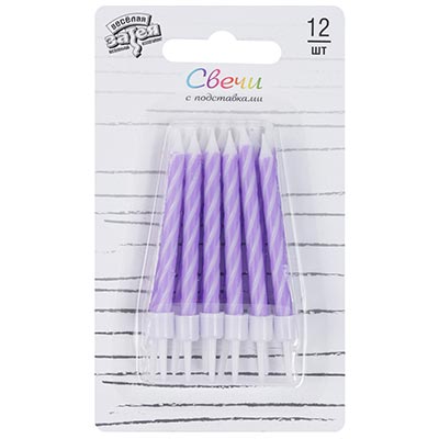 Свечи для торта Свечи Спирали с подст Фиолет 6см 12шт