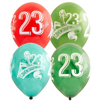 Шарики из латекса Шары ассорти 36см 23 Февраля