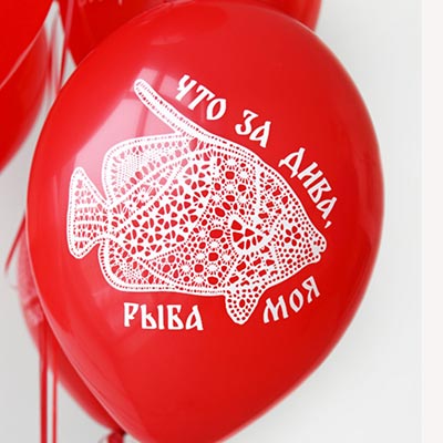 Шарики из латекса Шары 35см с рис. Русский стиль Краса моя