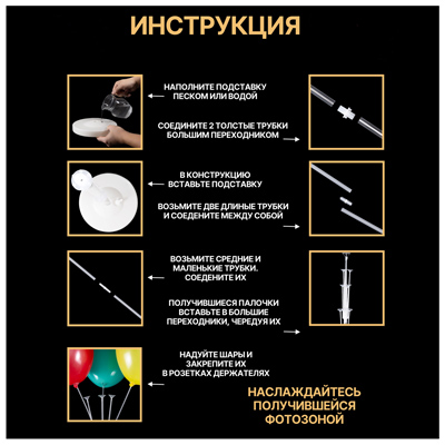 Держатели Стойка, подставка для 25 шаров 1,9м LED